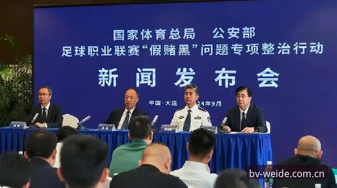 资深用户分享：足协第三批禁足名单全解析，BV体育平台见证赛事公正新篇章
