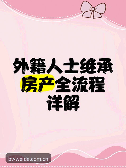 伟德体育官网实战使用详解：从注册到APP下载全流程指南